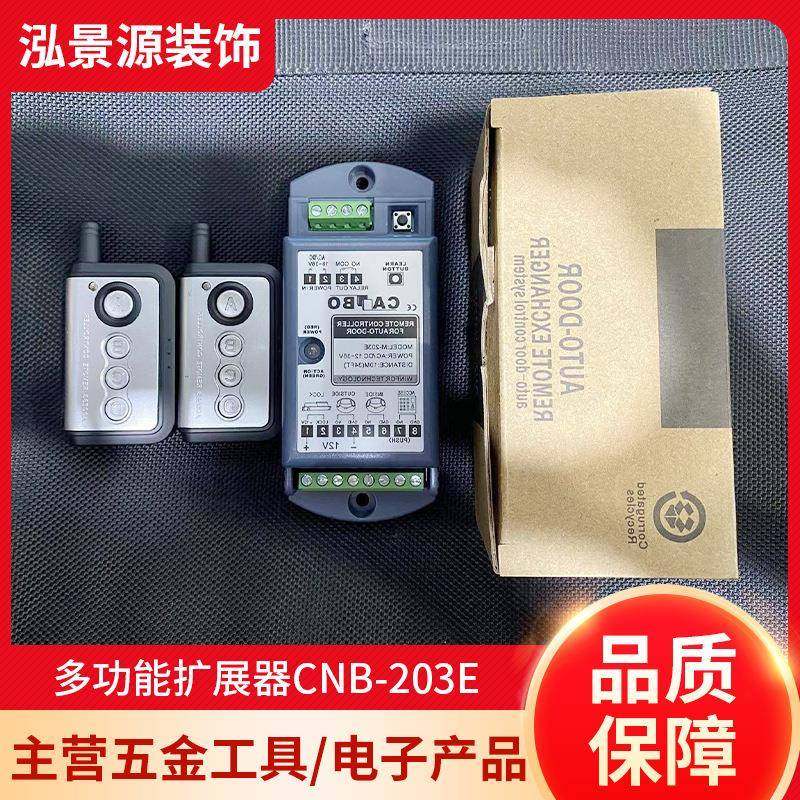 多功能扩展器系统套装电磁锁玻璃门磁力锁双门密码门禁一体机