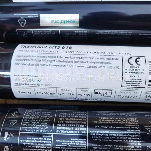 伯乐TPhoenixCrMo9V耐热钢焊条E9015-B91直条装焊条P91T91
