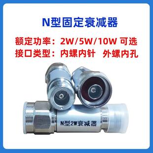 JK射频同轴衰减器6G N型固定衰减器2W5W10WDC3GHZ20W可选N
