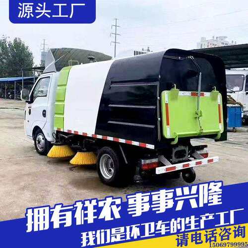 干湿两用环卫扫路车多功能扫地车道路清扫车压道路清洗扫地车