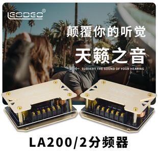 二分频器音箱分音器舞台箱分频器HIFI品质影音电器配件