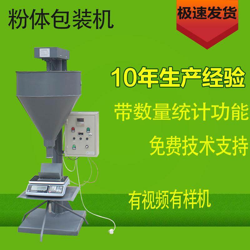 钙粉包装机胶粉装袋机碳酸钙装粉机胶粉灌装机,节庆用品/礼品,新娘配件,淘宝优惠券,粉丝福利购,淘宝优惠卷