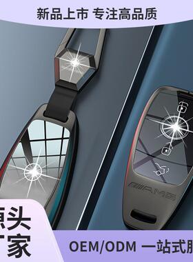 适用奔驰e300l钥匙套gle350车24款c260l扣glb220壳200男glc感