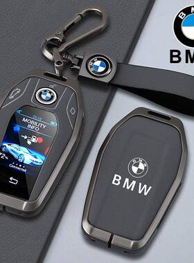 适用宝马5系535Le液晶屏钥匙套7系730li740/6系GTX3X4X5X7汽车壳
