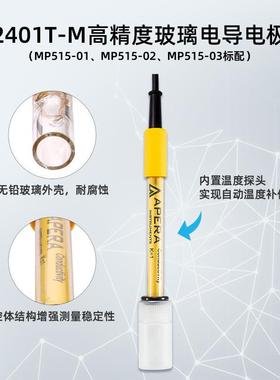 上海三信201T-S塑壳pH复合电极2401T-M玻璃电极