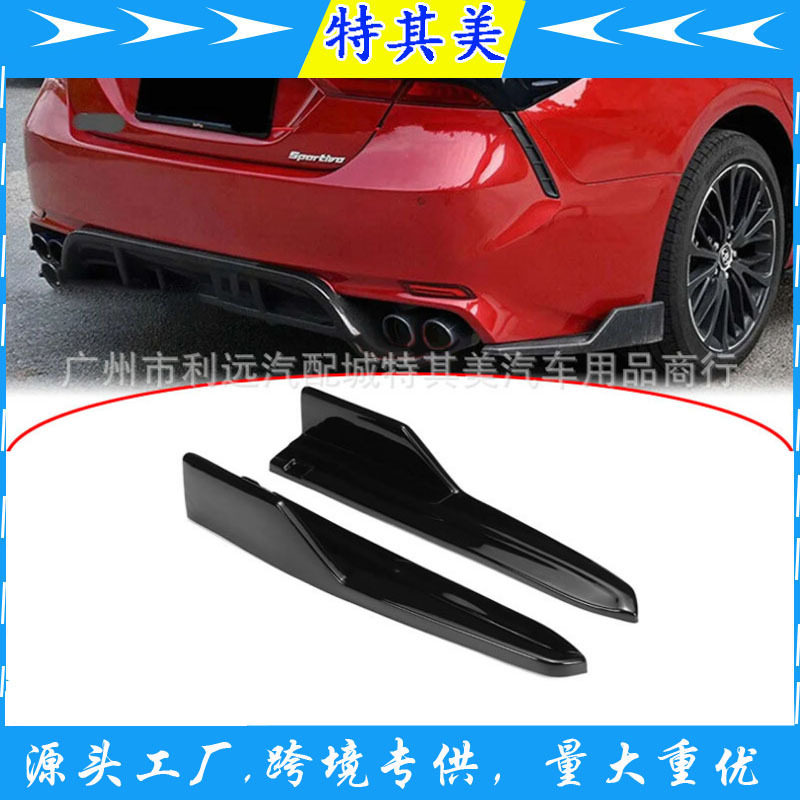 汽车改装后包角包围护角适用于丰田凯美瑞2018-2020款 加装小侧翼