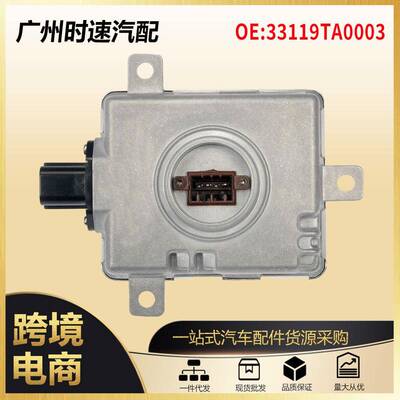 33119-TA0-003HID氙气灯镇流器控制单元适用2009-2010讴歌TSX/TL