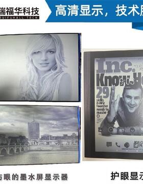OLED10.1显示器RLCD视护眼，干眼症全反射自然光护眼彩色水墨屏