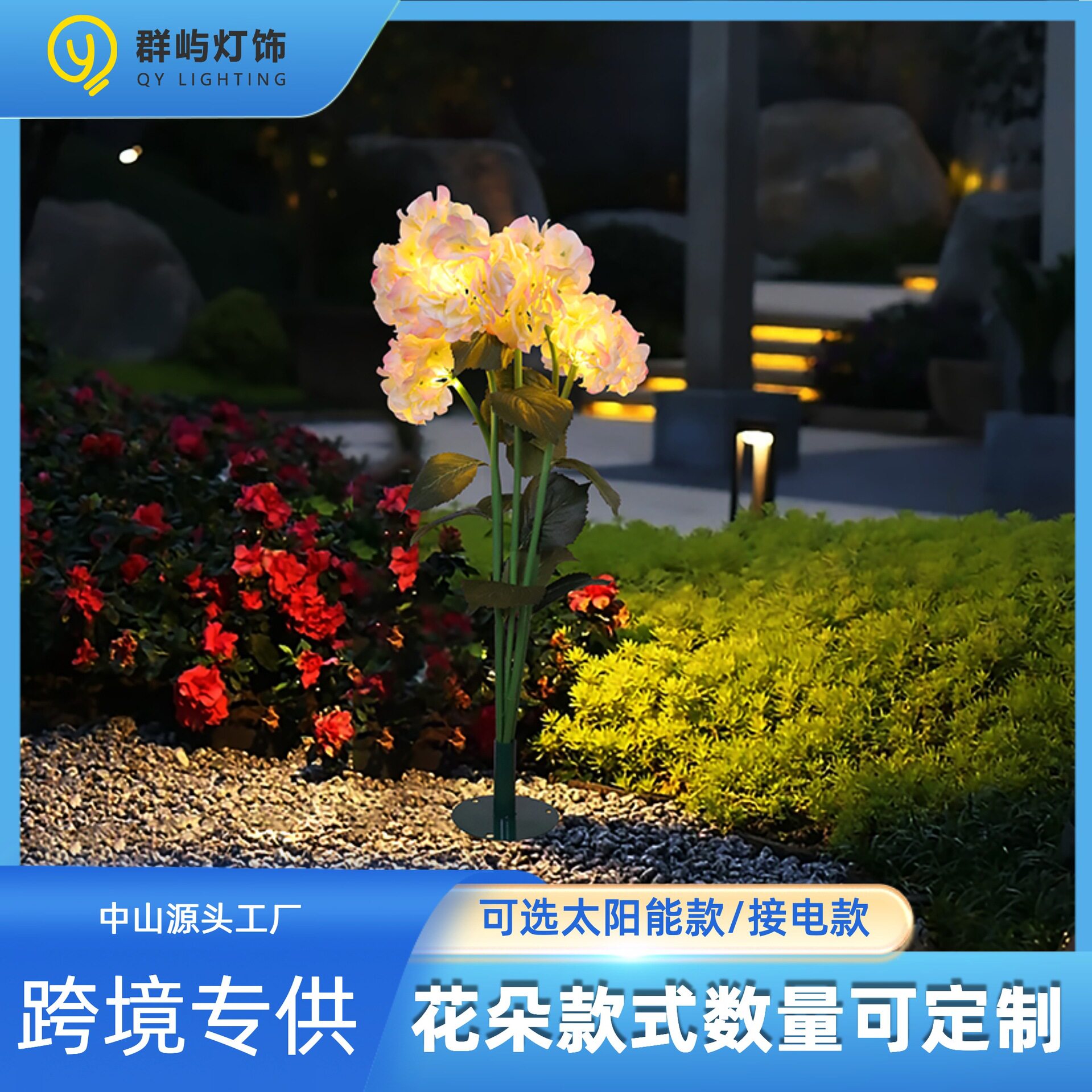 跨境绣球花太阳能灯庭院灯营地防水地插灯LED仿真花装饰氛围灯