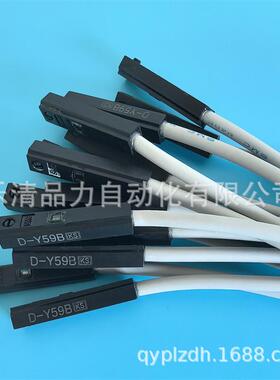 磁性开关D-Y59A-Y59B-Y69A-Y69B-Y7P-Y7PV-Y59AL-Y59BL-Y69AL-7PL