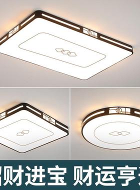 led现代简约轻奢黑色招财进宝客厅灯卧室灯书房灯家用全屋灯具吸