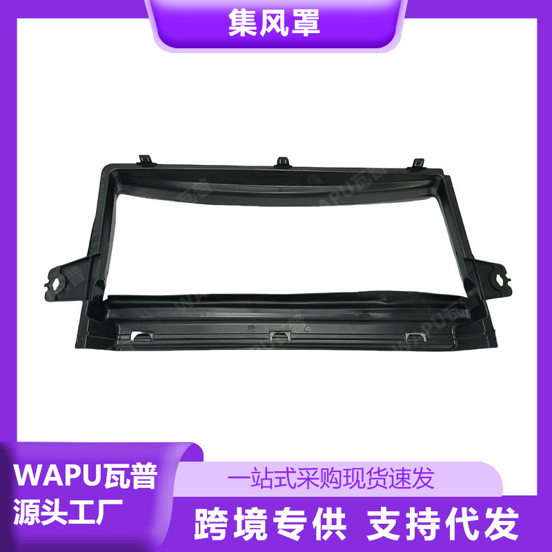适用于沃尔沃XC90集风罩31353798广州汽配汽车配件零部件一件起批