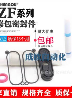 气动元件扁平气缸维修包密封件DZH/DZF-25-32-40-50-63-P-A现货