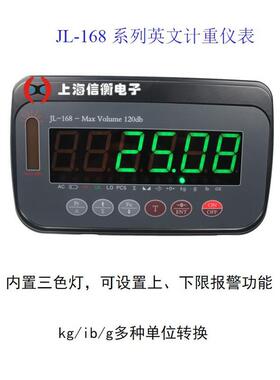 三色灯报警LED称重显示台秤仪表地磅仪表JL168绿色大字体称重仪表