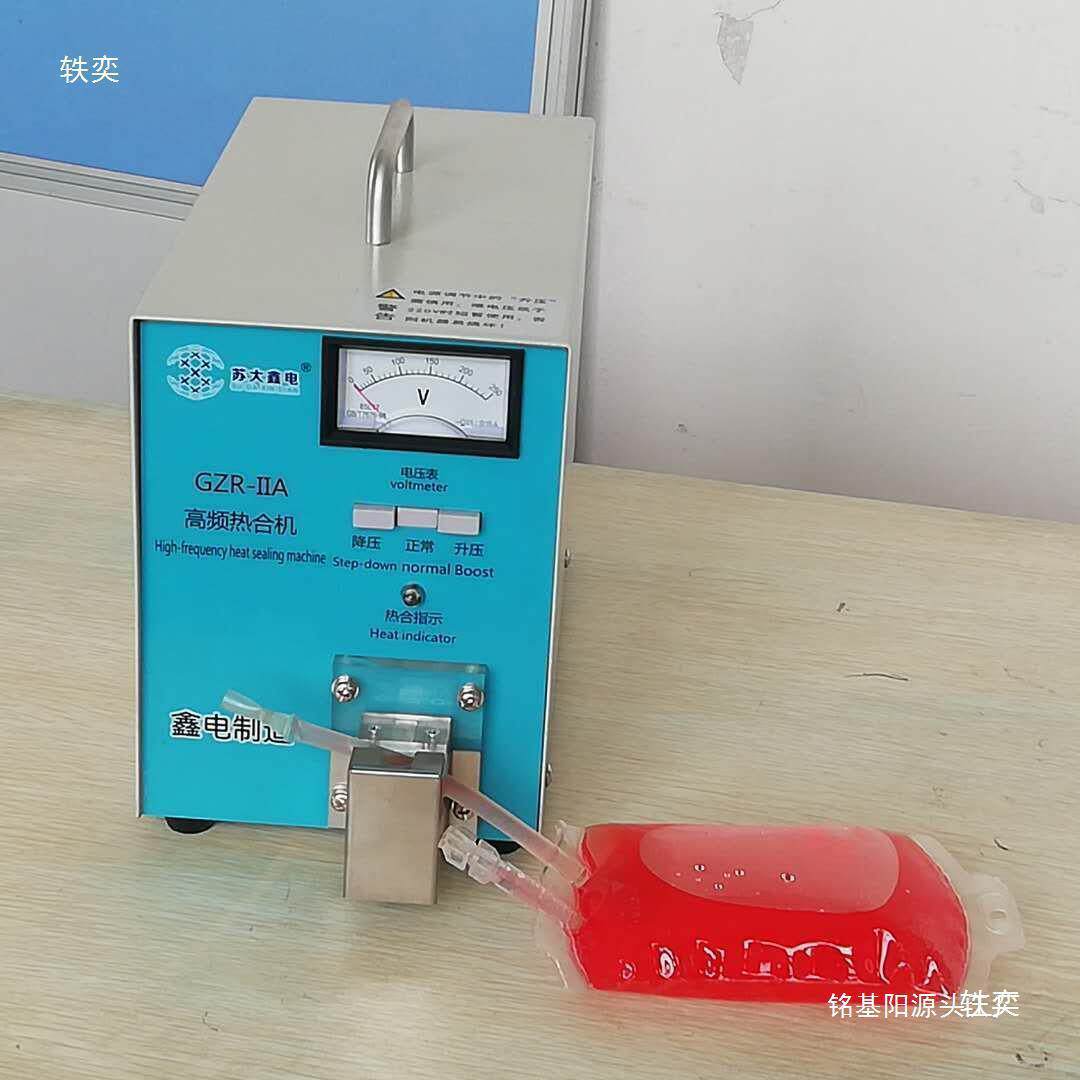 焊管机小型便捷自动血袋热合封口机设备高频机配件热合机