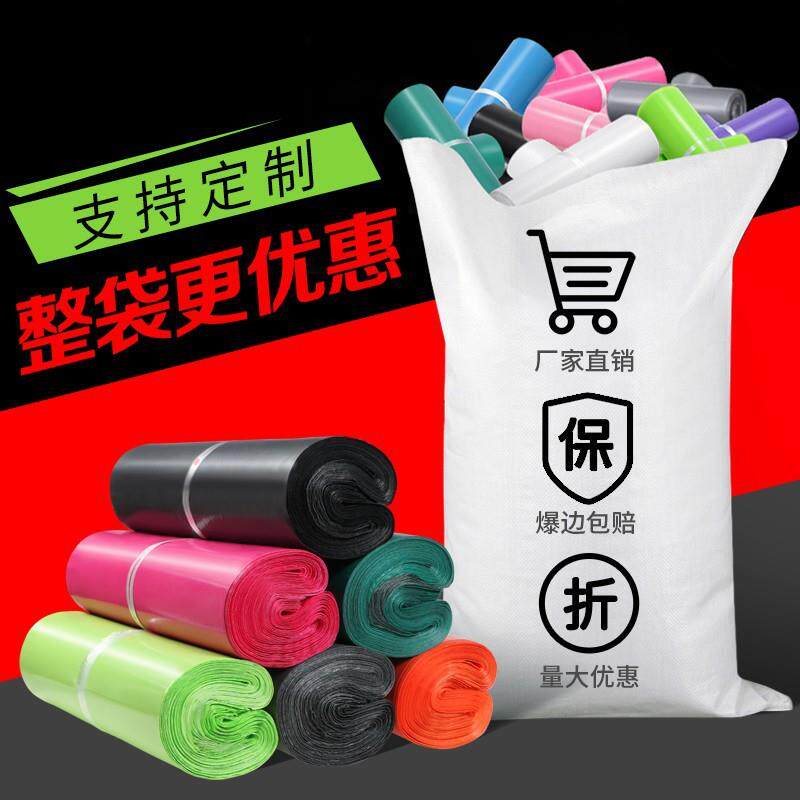快递袋打包袋大小号加厚服装物流包装袋防水袋快递袋子整袋