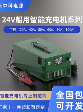 24V30A船用智能型充电机均浮充自动转换无需人工值守全自动充电