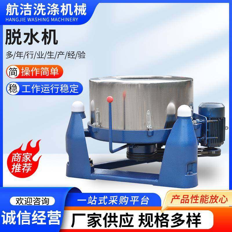 厂家优惠工业脱水机离心机蔬菜脱水机三足离心机甩干机食品脱水机,工业油品/胶粘/化学/实验室用品,其他实验室设备,淘宝优惠券,粉丝福利购,淘宝优惠卷