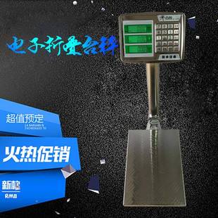 00kg防水电子秤电子台称5g 200kg 全不锈钢电子台秤100kg 150kg