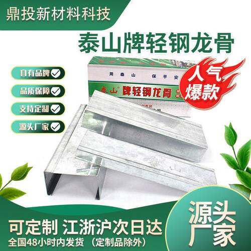 牌吊顶轻钢龙骨商场写字楼工程吊顶隔墙龙骨收边龙骨全系列