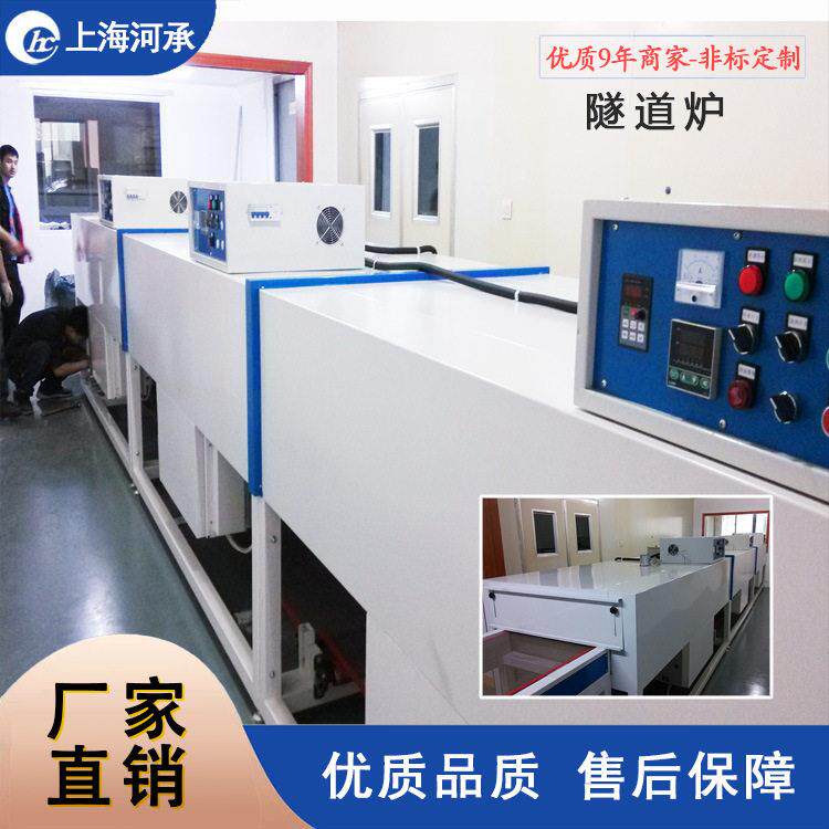 热风循环隧道炉热风循环固化炉工业隧道炉固化炉恒温烘干线