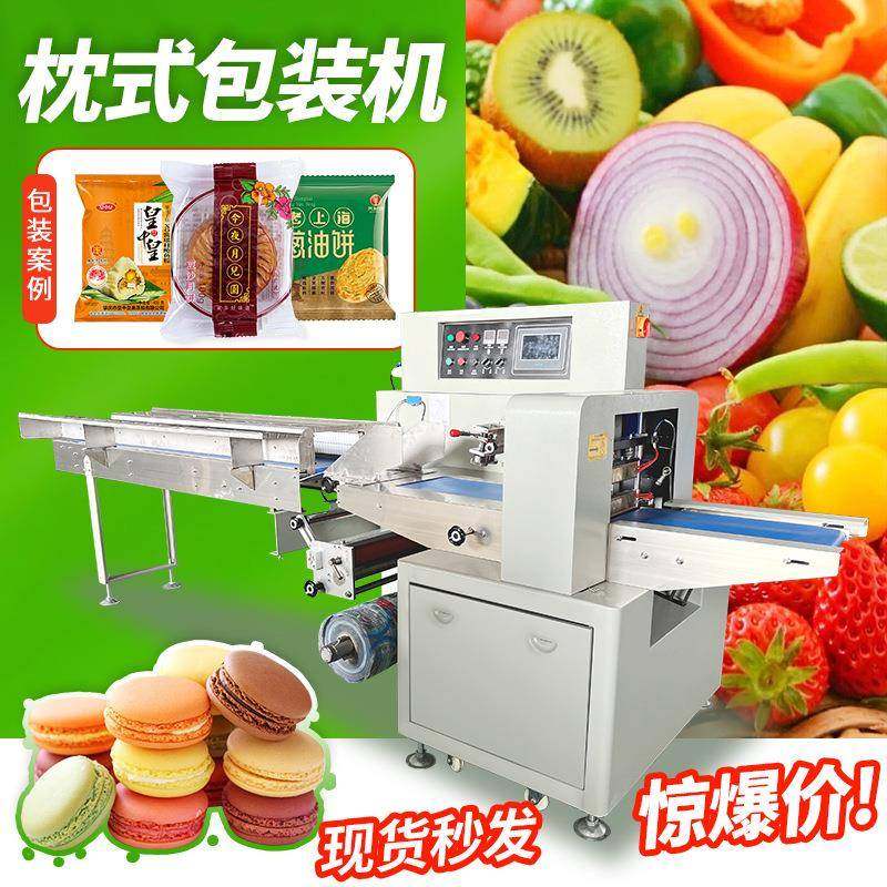 全自动枕式包装机水果蔬菜包装机糖果包装机餐具挂面包装机枕式,清洗/食品/商业设备,其他食品加工设备,淘宝优惠券,粉丝福利购,淘宝优惠卷