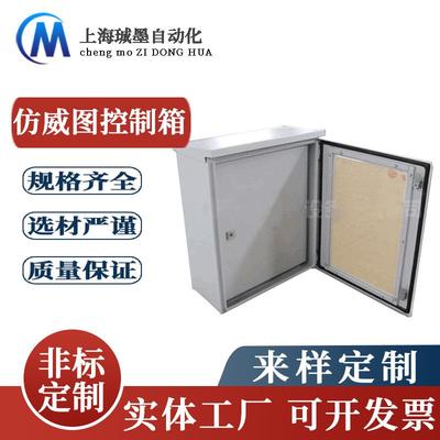 供应仿威图AE配电箱成套盒控制柜电工工程箱户外防雨基业箱