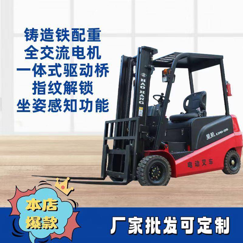 四川成都电动叉车1吨1.5吨2吨吨厂家价格迷你小型电叉车厂家