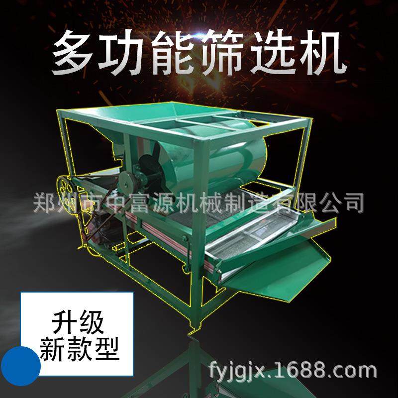 家用型小麦种子除杂机油菜籽振动筛选机玉米粮食作物清选机