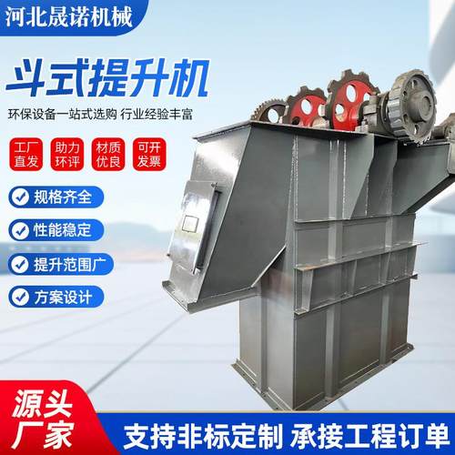 厂家供应粉尘垂直输送机矿用物料提升输送机NE型TH型斗式提升机