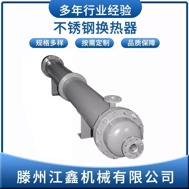 列管冷却器热卖换热机组冷凝器蒸发器液压油散热器管式换热器