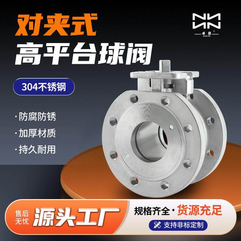 高平台球阀超薄型高平台球阀精密工艺对夹式阀门手动对夹法兰球阀,五金/工具,球阀,淘宝优惠券,粉丝福利购,淘宝优惠卷