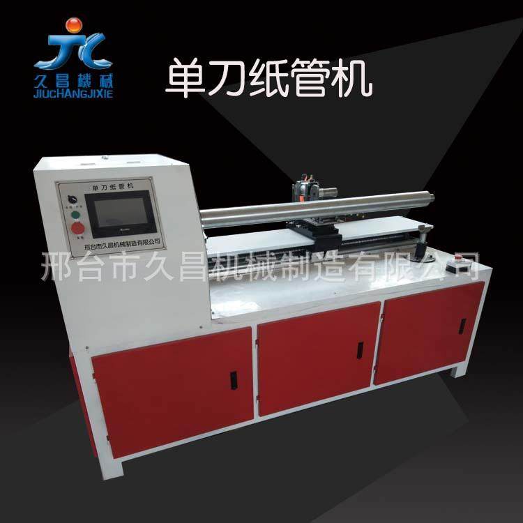 厂家直销数控纸管精切机小型全自动单刀切纸管机皮革纸卷分切机,工业油品/胶粘/化学/实验室用品,其他实验室设备,淘宝优惠券,粉丝福利购,淘宝优惠卷