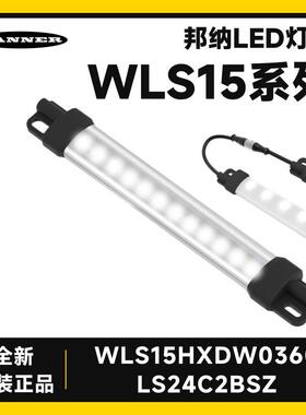 邦纳BANNER白色LED条状高防护照明指示灯WLS15HXDW0360LS24C2BSZ