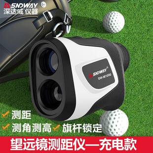 SNDWAY望远镜充电测距仪手持户外测距仪高尔夫测距仪测高