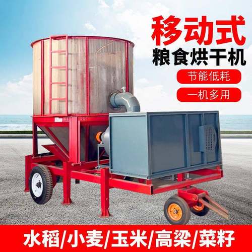 移动式粮食烘干机农业谷物高粱玉米热风炉低温循环式粮食干燥塔