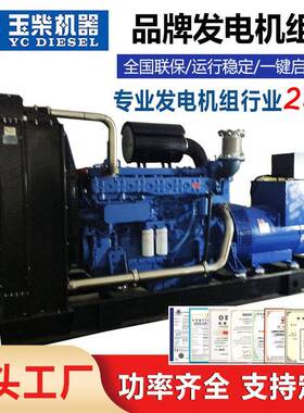 广西500KW柴油发电机组全自动启停无刷全铜常用YC6TD780-D31