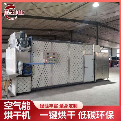 全自动智能控制空气能烘干机细砂污泥碳纤维材料热风循环烘干箱
