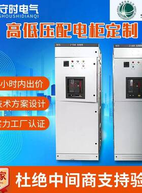 厂家高低压成套配电柜ggd户外成套配电箱变频电气控制柜GCS开关柜