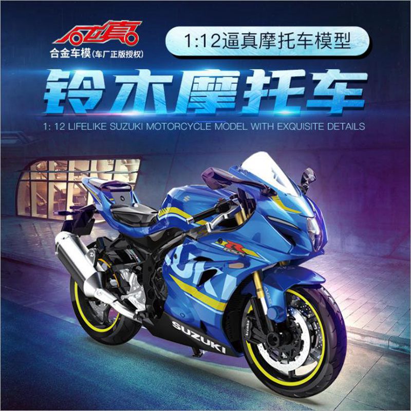 【盒装】CCA正版1:12铃木GSX-R1000摩托车街车仿真合金车模儿童