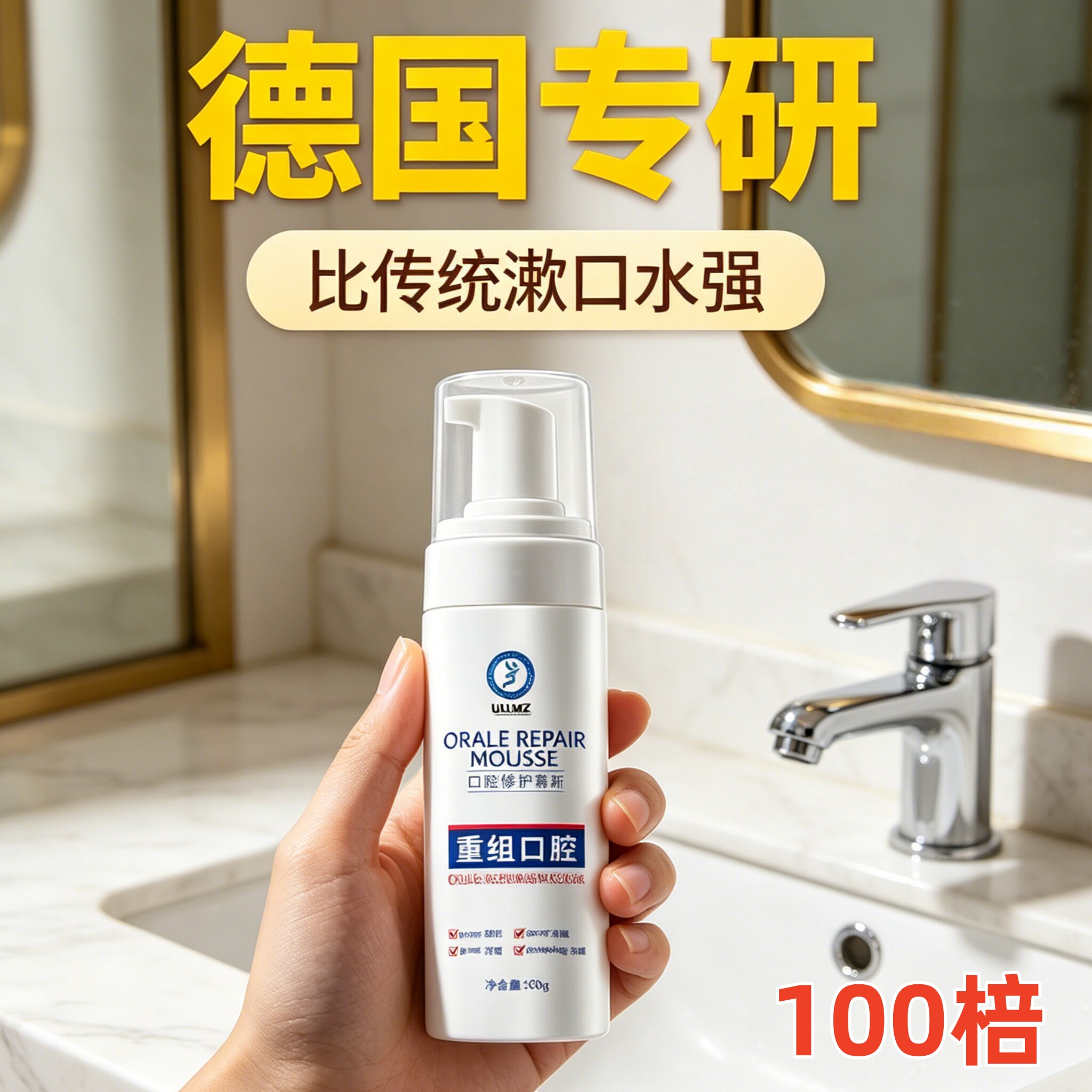 【净齿亮白】洁牙慕斯亮白焕白去黄祛牙渍泡沫液体牙膏口气清新剂