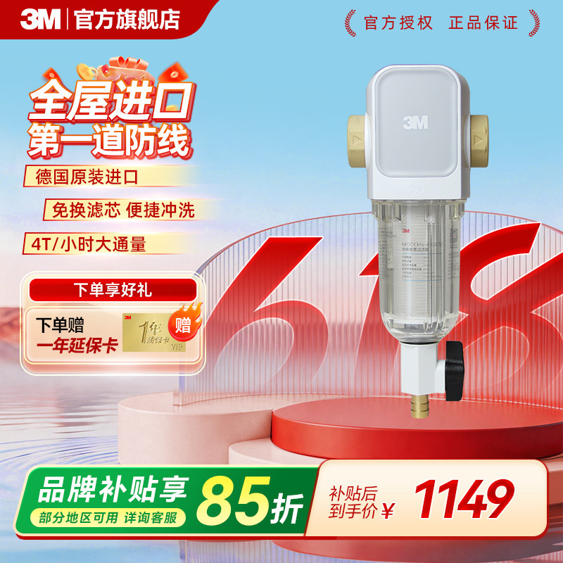 3M前置过滤器家用自来水反冲洗316L不锈钢滤芯终身免更换防爆40GR