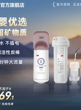 3M净水器家用厨房净水机自来水过滤器直饮水净化机 DWS1663净水器