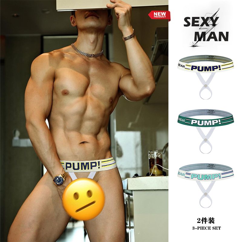 2条装吊环镂空双丁字裤性感提臀