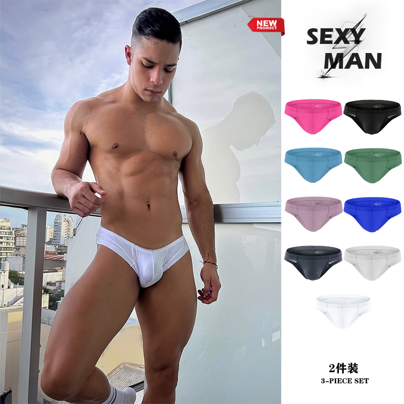 2条装莫代尔纯色三角裤性感提臀