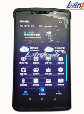 供应力盈LC-100A手持式点检仪精密设备点巡检仪 离线振动数据采集
