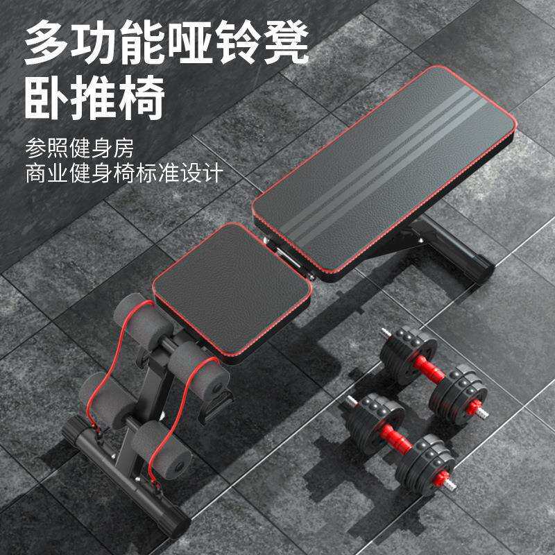 哑铃凳健身椅多功能仰卧起坐器健身器材2024新款家用可折叠卧推凳