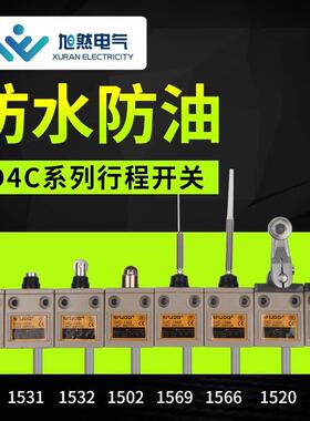 行程开关 TZ-1501 限位开关 带线1米 TZ1502防水型行程开关