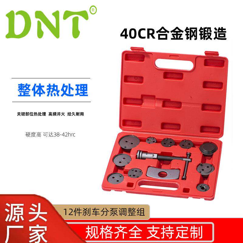 12件套刹车分泵工具刹车片拆卸工具汽车碟刹车分泵维修拆卸套装组