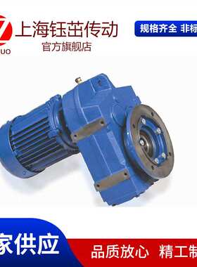 上海钰茁齿轮减速电机 平行轴斜齿轮 FA  F87 四大系列减速机